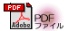 細渕清一さんPDF