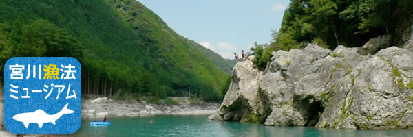 宮川漁法ミュージアム