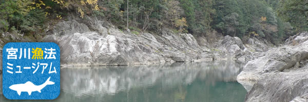 宮川漁法ミュージアム