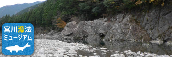 宮川漁法ミュージアム
